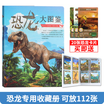 Dinosaur Card Collector Book Book Animal Cards 100 Full Set of Boys Children Toys Tyrannosaurus Rex Card Book