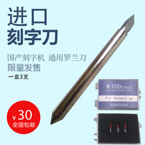 Liyu lettering machine carving knife Roland knife stellar Jintian domestic lettering machine knife head engraving needle engraving machine needle Jiachen