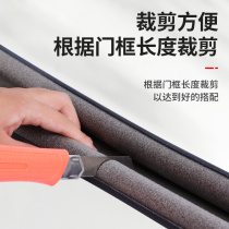 Door seam cushion door bottom door side sealing strip door and window gap filling door sound insulation artifact door patch windproof rubber stop strip