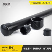 PVC pipe cap plug stuffy cap pipe plug cap UPVC chemical water pipe fittings industrial grade acid and alkali resistant pipe fittings