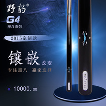 Wild leopard magic G4 through rod billiard rod small head snooker black eight 16 color professional boutique billiard rod