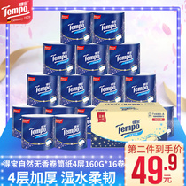 tempo Debao has core roll Paper 4 layers of thickened toilet paper household toilet toilet paper full box 16 rolls promotion