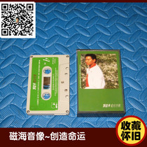 Andy Lau loves the space of the treasure arts star Hong Kong version of the tape cassette collection nostalgia