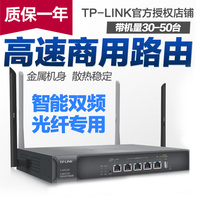 TP-LINK WVR1200G Enterprise-grade dual-frequency wireless router 1200M company commercial multi-wan