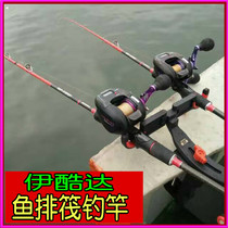 ECOODA Icool sea snipers ESS 1 35 m 1 65 m Heavy raft fishing rod Sea raft rafts fishing rod