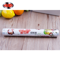 Tenel Beauty PE Material Simple Freshness Preservation Film 30cm * 20m Microwave Slim Leg Weight Loss Food Quality Preservation Film