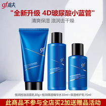 High-man special control oil amino acid finish milk essence water repair and milk suit water replenishing glass uric small blue tube