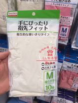 Japans Daiso thin rubber gloves 10 into clean and hygienic about dual-purpose M made in Thailand