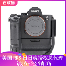 Sony a7II and a7RII fuselage original handle special L-board BVEC2EM-L fast board