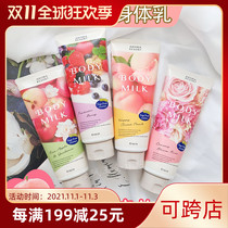 Spot Japan Kracie muscle beauty moisturizing body milk peach fragrance body Peach Peach embellish