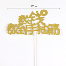 Counting money to hand cramp golden cake decoration card draw money box accessories husband wife birthday party