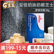 Angel Cream Cheese Milk Cover Drink Cream Cheese Cheesecake Original 1kg to December 21