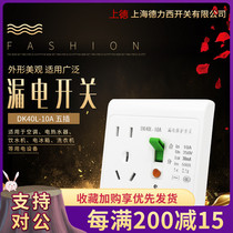  Shanghai Delixi switch leakage protection DK40L-10A 16A Air conditioning water heater Refrigerator Home appliance special opening