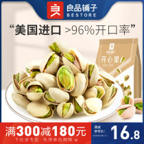 Full reduction(BESTORE Shop-Pistachio 98g)Original nut bag snacks Dried fruit Snack food