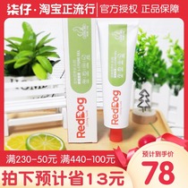 2 Red Dog lysine cream 120g red dog cat amine cream cat nutrition cream cat amine diet cat amine tears cat nose