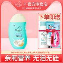 Kai-Chu milk Valley embryo affinity nutrition children shampoo baby toiletries baby shampoo 320ml