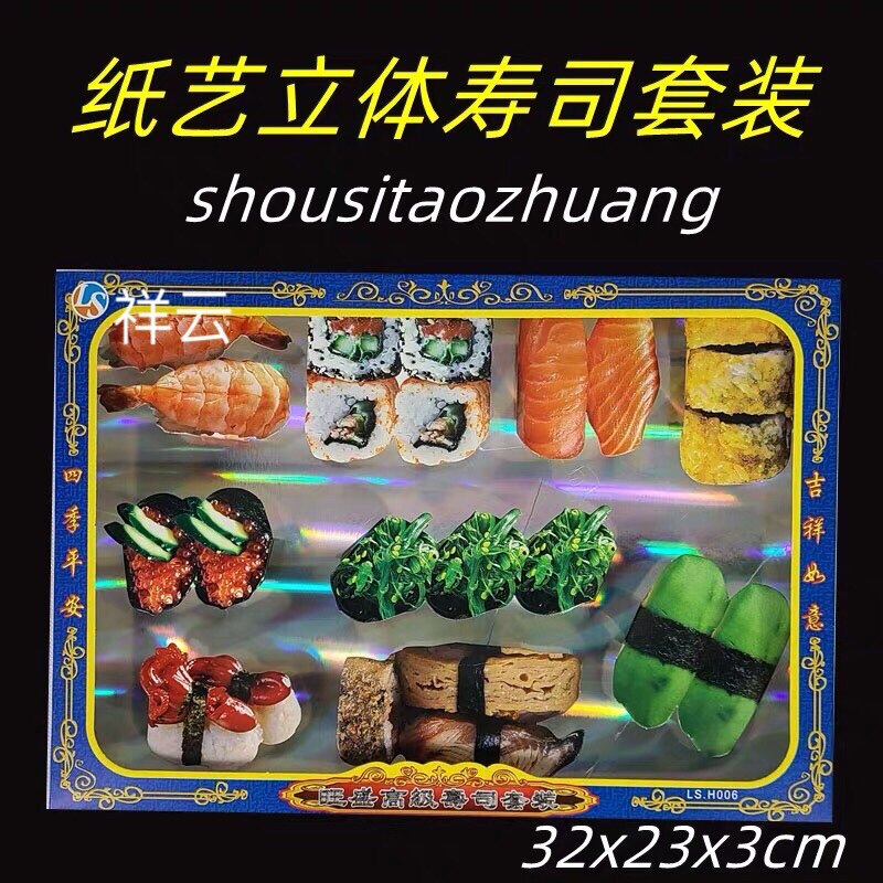 Meditation sushi suit Cubism paper Zum food Tomb Sweeping Day Sweep Tomb Sacrificial items Food to eat and drink food burning paper