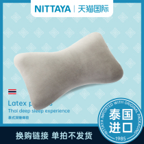 Nittaya 9 9 yuan exchange link nittaya natural latex car pillow single shot does not ship