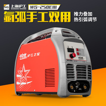Shanghai Shanghai industrial welding machine WS-250E argon arc welding machine household small portable manual welding 220V