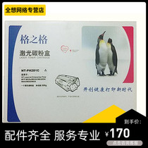 Ggs 281C selenium drum HP630Z HP630Z M630DN M630DN M606 M606 M604 printer powder box commercial