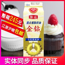 Golden Diamond with creamy cream with creamy cream cream cream cream mousse sweet cream 907g mixed cream