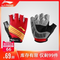 Li Ning fitness gloves men and women half finger horizontal bar dumbbell exercise equipment training non-slip bicycle sports equipment