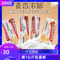 New Zealand arnotts Allesi Biscuits Casual Snacks Coffee Milk Pueraria Cream Sugar Flavor 250g