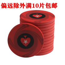 Chip tokens 0566 Texas Holdem Mahjong chip chess room suitable ceramic set custom chip coins