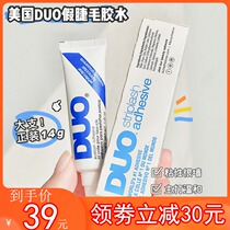 American DUO false eyelash eye glue 14g hypoallergenic natural super sticky eyes dual use white transparent long lasting