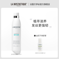 LA BIOSTHETIQUE BEISE HYDRATING Shampoo Hydrating MOISTURE Balance Shampoo