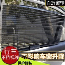 Car curtain sunshade sunscreen sun shade gear car side window curtain automatic lifting and telescopic privacy shock