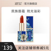 ZFC Yangli Ping Makeup Glazed Moonlight Lipstick Fine Pearl Nourishing Matte Affordable Lipstick Tiger Roar Makeup