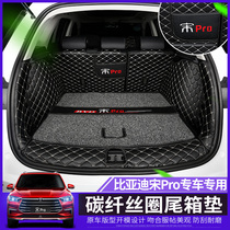 Saiba Ao is suitable for 19 BYD Song pro trunk mats The new generation of Song DM EV tail box mats is dedicated to the new generation of Song DM EV tail box mats