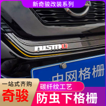 Qijun middle grid grid flyscreen is dedicated to 17-2019 Japanese Qijun modified water tank flyscreen decoration