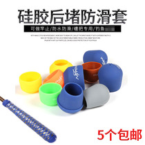 Rod stop silicone wrap Sweat-absorbing belt Fixing ring Sealing ring Fishing rod back plug protection sleeve Rod stop O-ring accessories