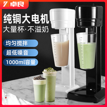 Smoothy machine commercial large capacity 1000ml milk tea shop special snowstorm machine automatic milkshake baking milk mixer