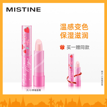 Thailand Mistine small strawberry color lipstick Womens big strawberry moisturizing moisturizing moisturizing anti-chaff lighten lip lines