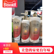 Genuine olay olay olay body milk nicotinamide peptide firming repair blue wind chimes fragrance lasting fragrance