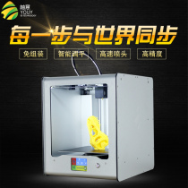 Home 3d printer engineering grade high precision large size 3d printer intelligent automatic Three D printer hand Board
