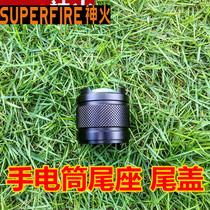 Shenhuo original L3 L6 L8L10 L12M2 F11 strong light flashlight tailstock switch assembly back cover tail