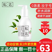 Songda Baby Skincare Camela Butter Cream Baby Body Milk Newborn Child Tonic face cream moisturizing the whole body 128g