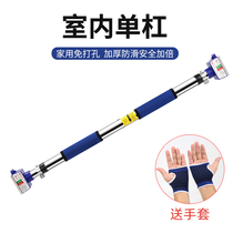 Pull-up fitness equipment household door upper horizontal bar indoor wall non-perforated door frame single and double rod telescopic ring