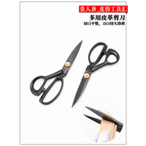 Handmade leather goods DIY leather scissors composite steel sharp 8 inch leather scissors Leather craft cobbler tools tailor scissors cloth scissors
