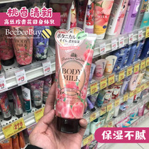 Peach scents high silk kose precious garden water honey peach moisturizing and nourishing not greasy body milk 200g hand cream