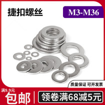 316 Stainless steel thickening flat gasket Guozhong screw meson flat gasket M3 - M36