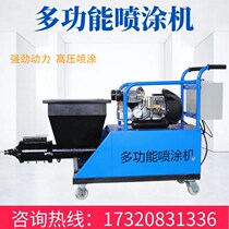 Cement sand slurry spraying machine batch powder gray wall machine small multifunctional real stone paint Putty powder gypsum concrete