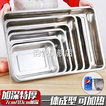 Stainless steel square plate extra thick deepening tray rectangular commercial kitchen plate household vegetable plate grilled fish plate steamed rice plate