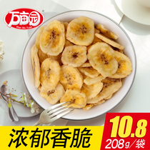 Wan mu garden banana crispy banana slices 208g bag casual snacks candied fruit dried banana crispy banana chips