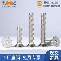 High strength 10 9 Class countersunk head hexagonal screw nickel-headed inner hexagonal bolt M1 6M2M3M4-M8