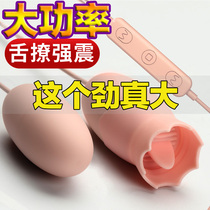 Jumping eggs double-headed super strong jump to strong tongue lick sex cable high-power ricochet female mute dormitory jumper